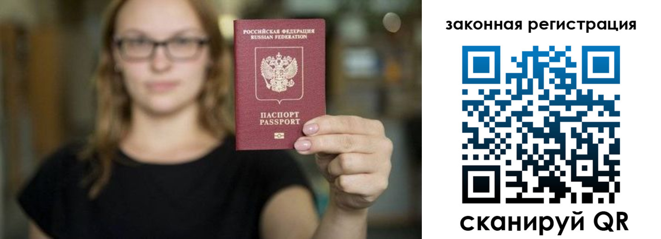 где прописаться в Михайлове