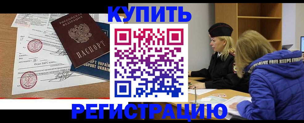 прописка для военкомата в Михайлове