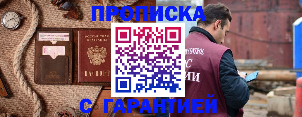 прописка поиск в Михайлове