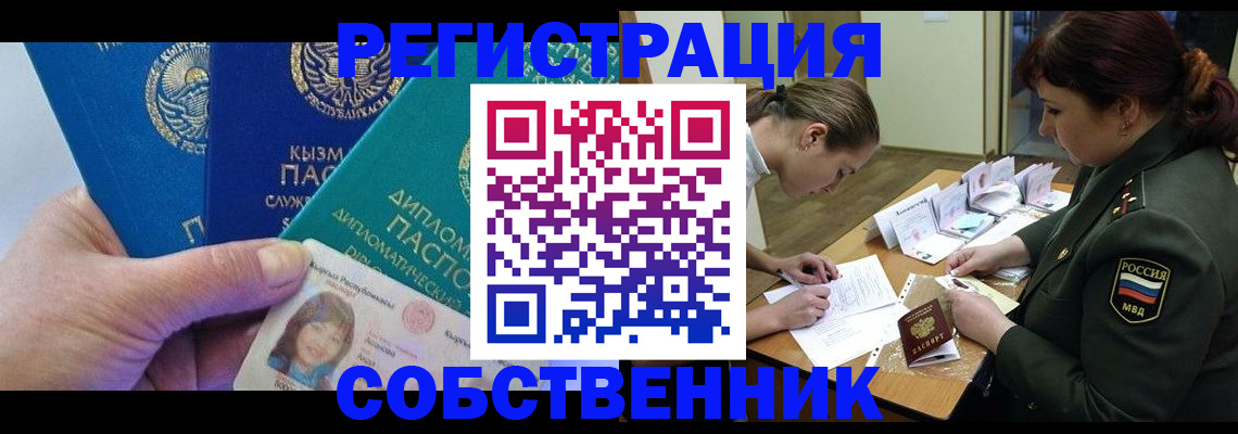 временная регистрация гарантия в Михайлове